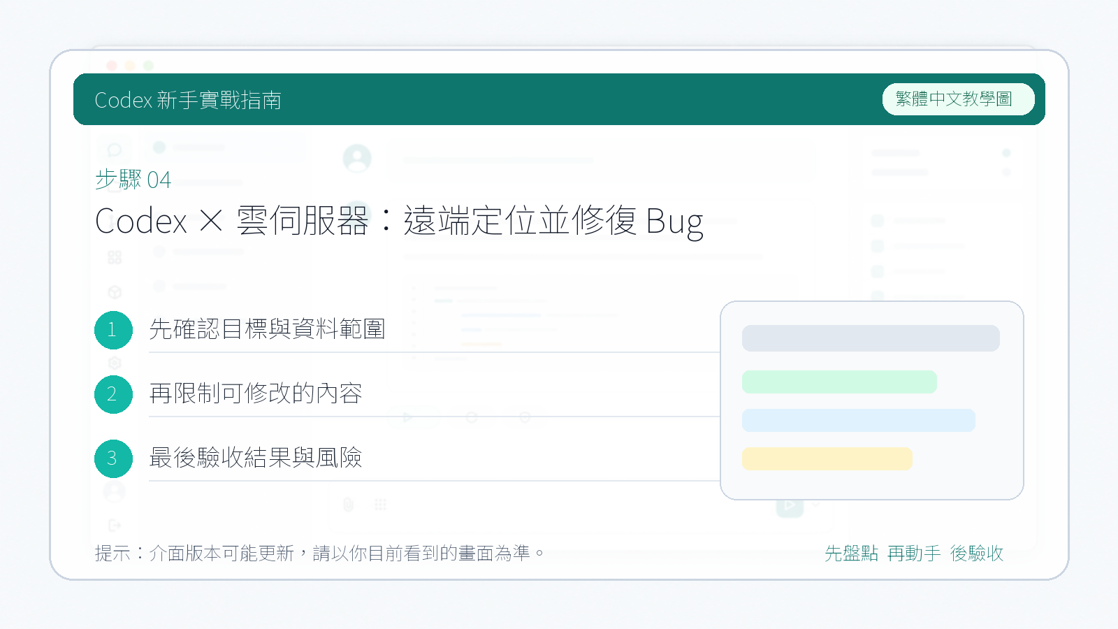 繁中教學圖